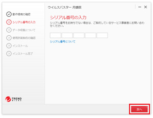 STEP 5実際の画面の画像