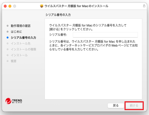 STEP8実際の画面の画像
