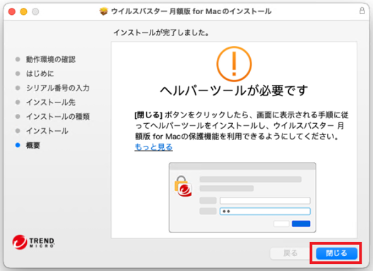 STEP10実際の画面の画像