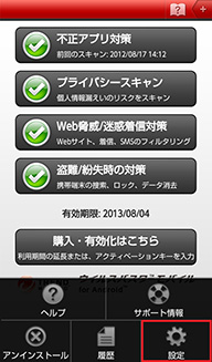 実際の画面の画像