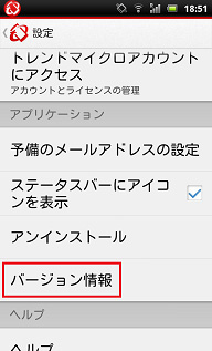 実際の画面の画像