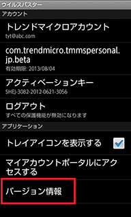 実際の画面の画像