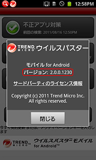 実際の画面の画像