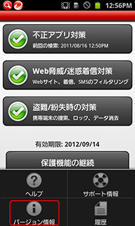 実際の画面の画像