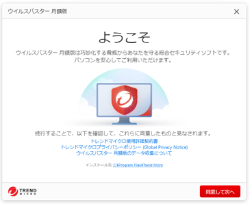 STEP 4の実際の画面の画像