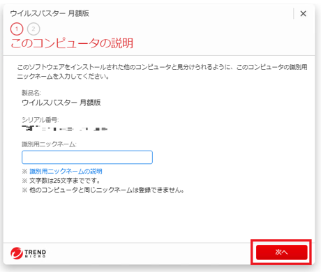 実際の画面の画像