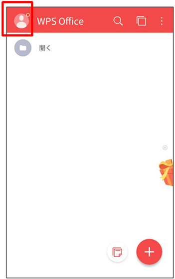 WPS Office画面