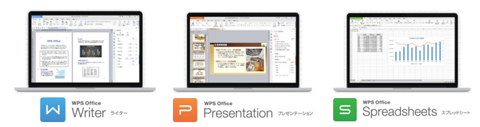 Wps Office 旧名称 キングソフトoffice マルチプラットフォーム版 エディオンネット