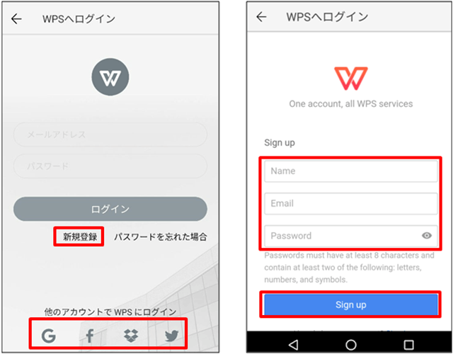 新規登録・ログイン画面