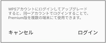 ログインを選択