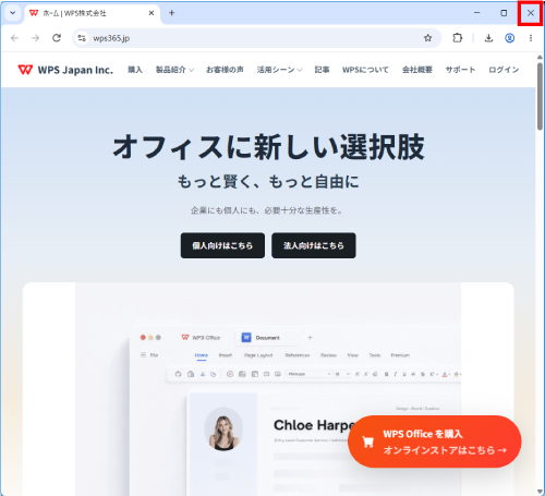 ブラウザ画面