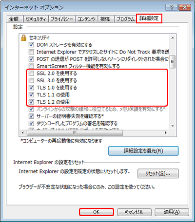 Internet Explorer メニュー