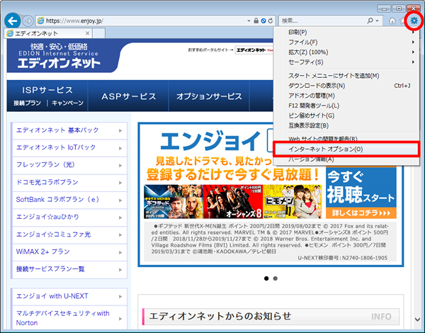 Internet Explorer メニュー