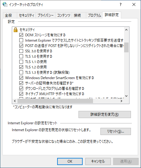 [詳細設定]タブをクリック