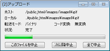 アップロード