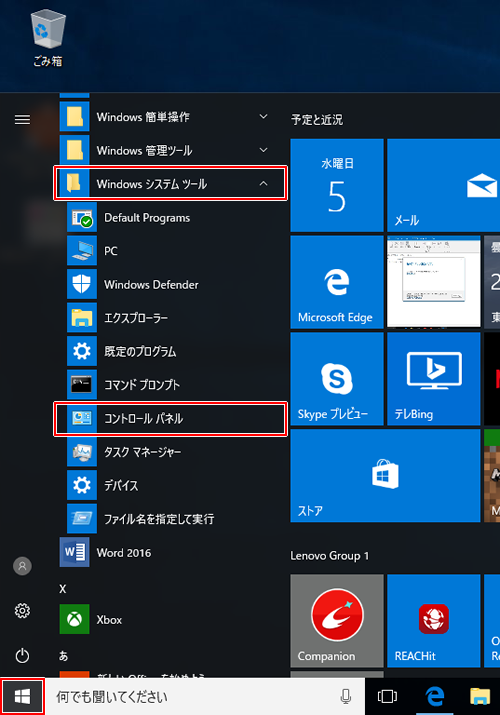 Outlook プロファイル エディオンネット