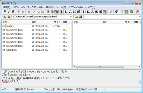 「切断しました」と表示されている実際の画面の画像