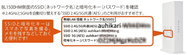 無線LANで接続する場合