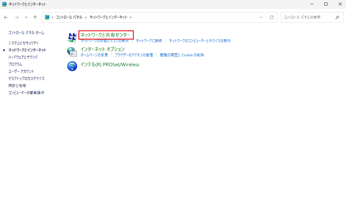 コントロールパネル