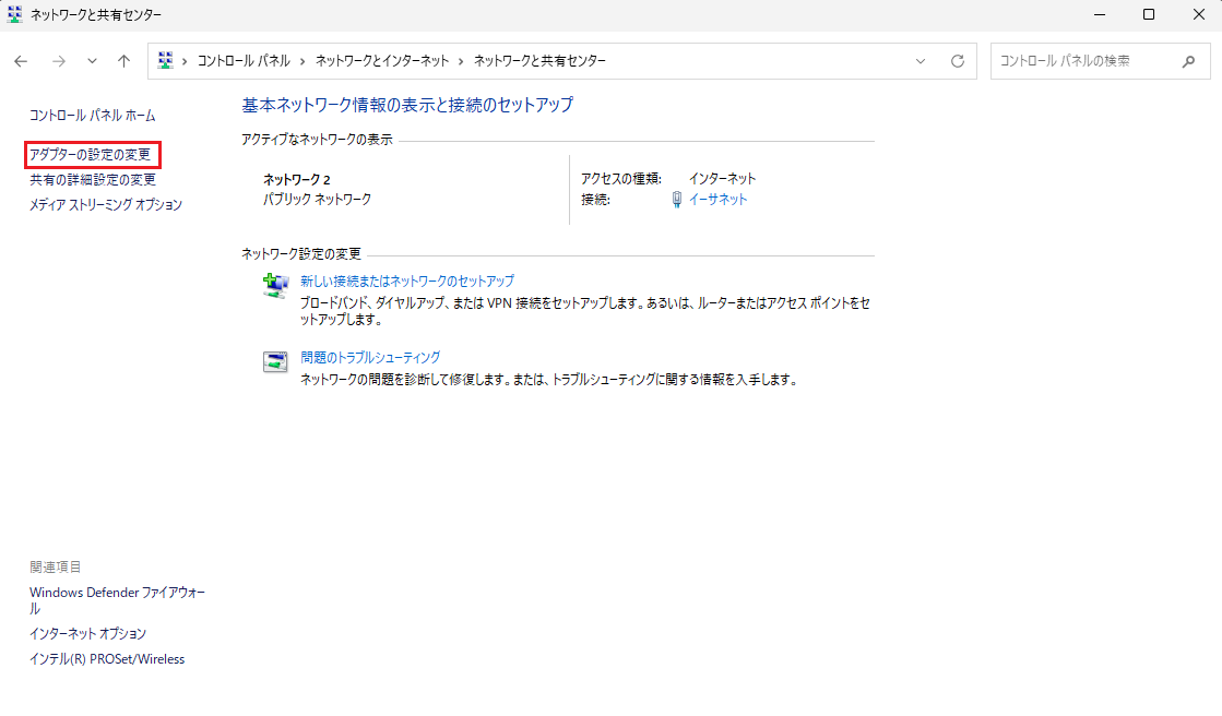 ネットワークと共有センター