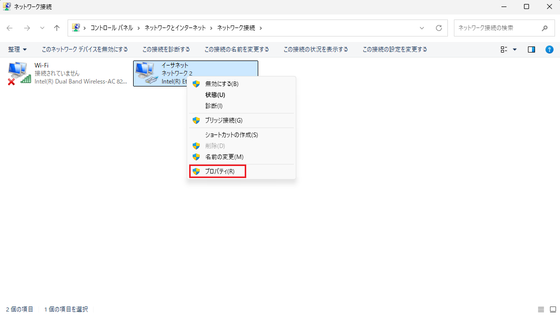 ネットワーク接続