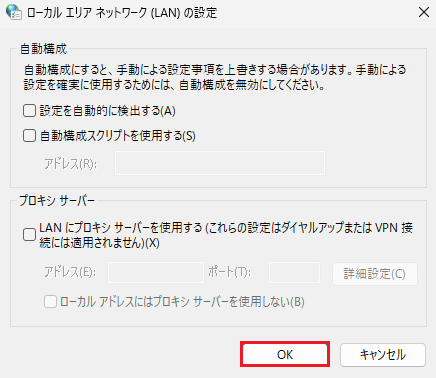 ローカルエリアネットワーク（LAN）の設定