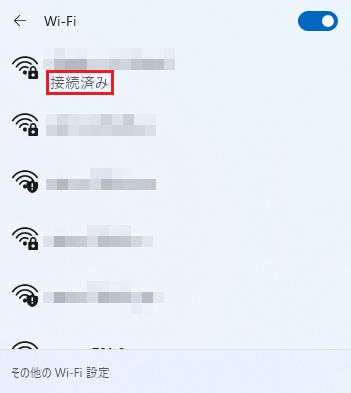 ワイヤレスネットワーク接続完了