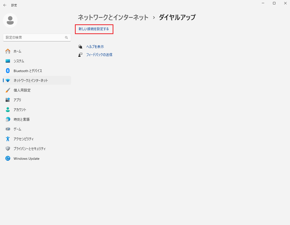 ネットワークとインターネット