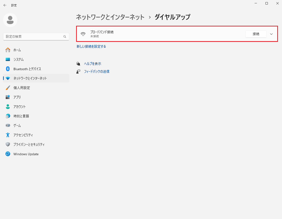 ネットワークとインターネット