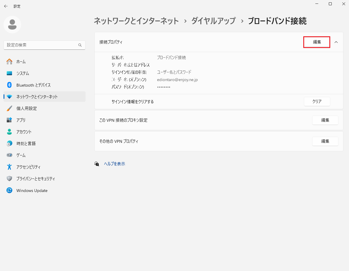 ネットワークとインターネット