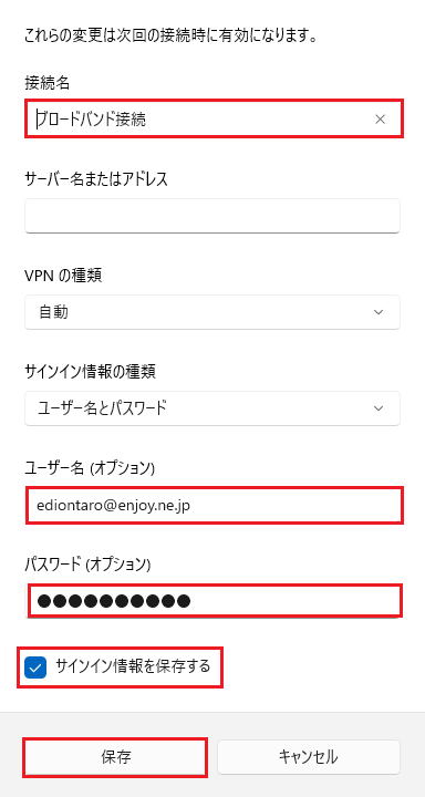 ブロードバンド接続