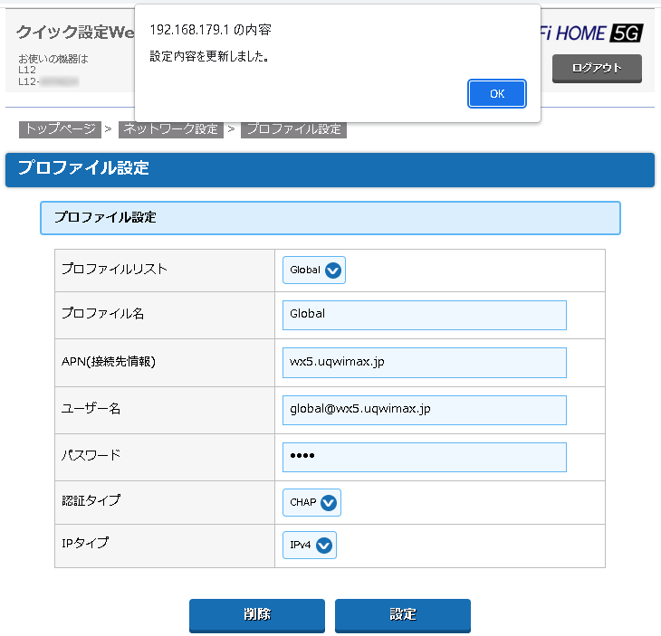 「OK」をクリック