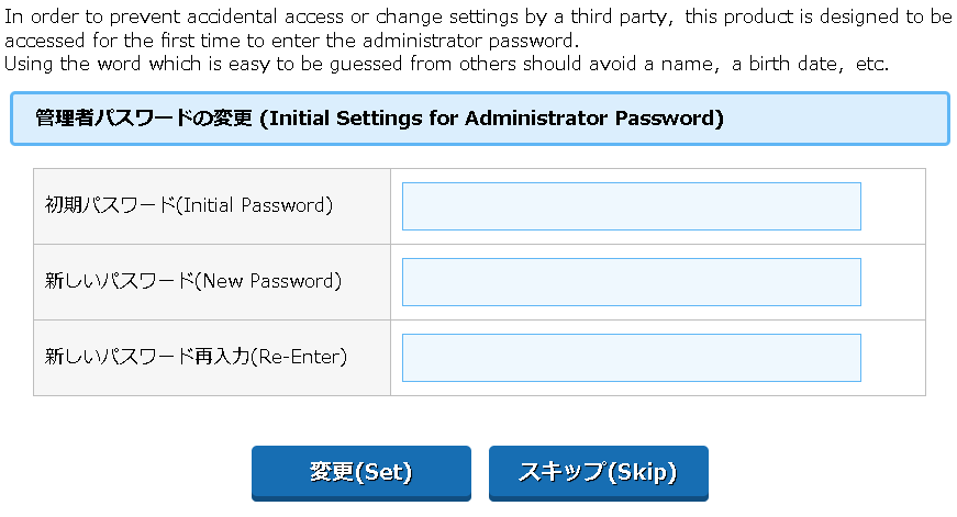 新しいパスワードを設定