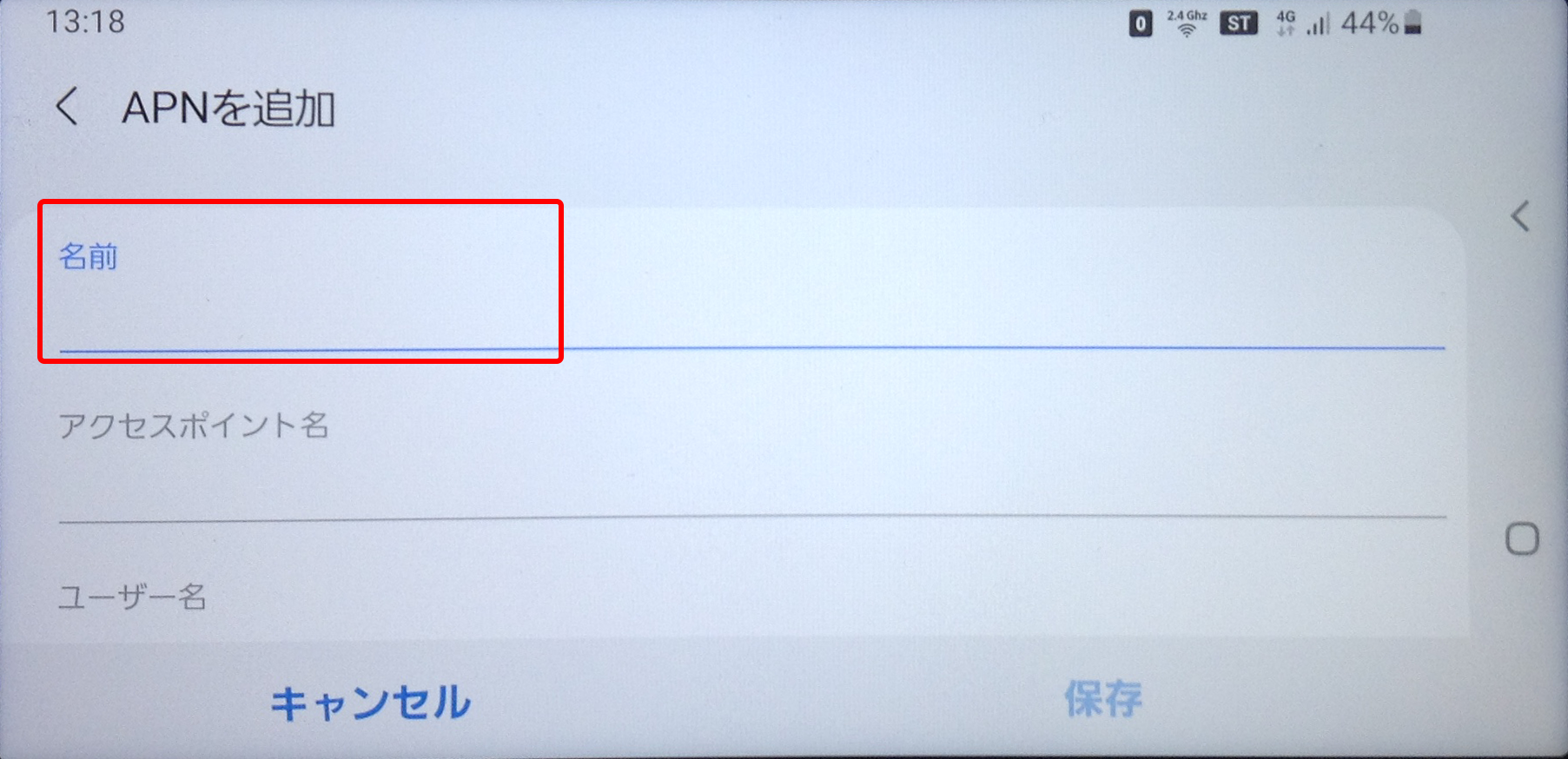 ［名前］をタップ