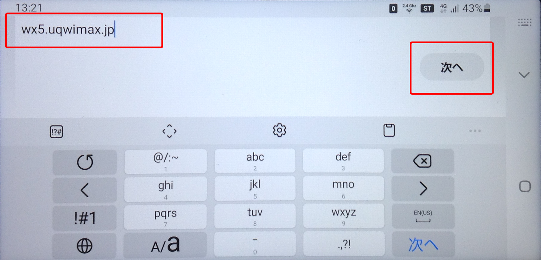 「wx5.uqwimax.jp」と入力し、［次へ］をタップ