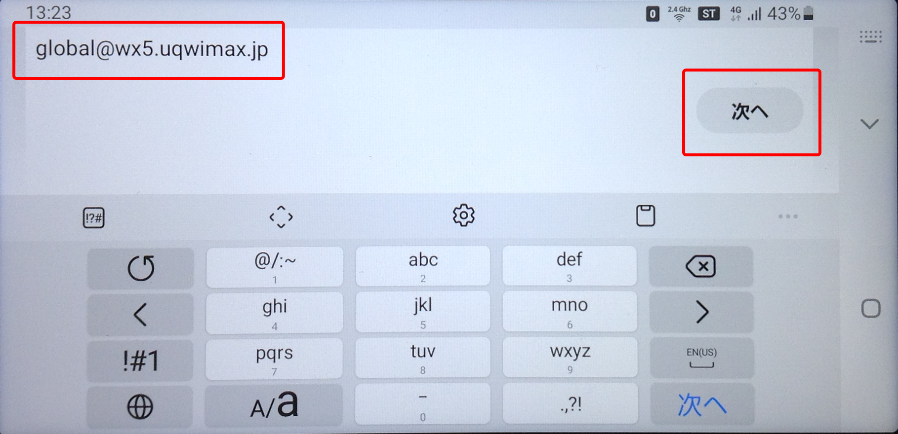 「global@wx5.uqwimax.jp」と入力し、［次へ］をタップ