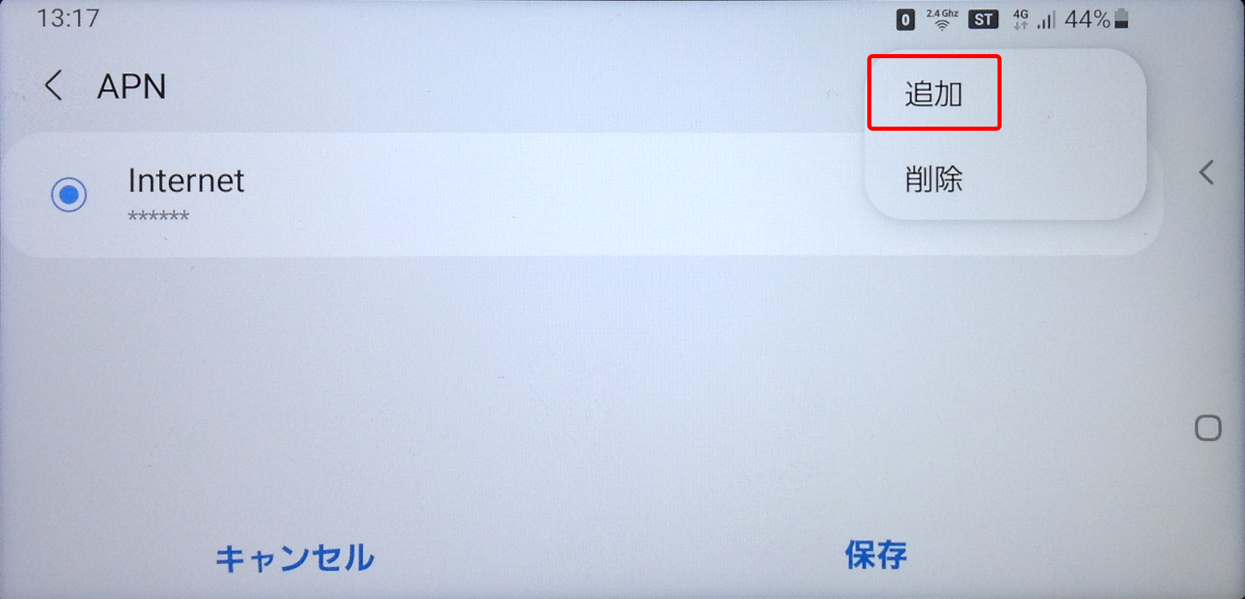 ［追加］をタップ