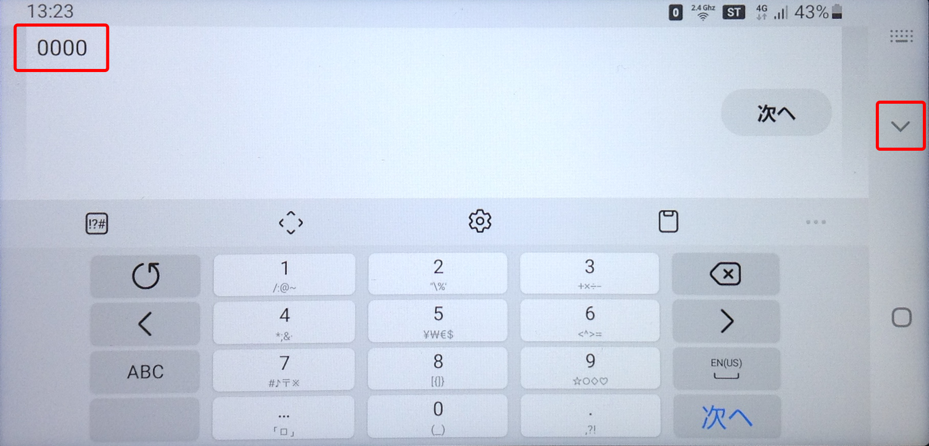 「0000」と入力し、［∨］をタップ