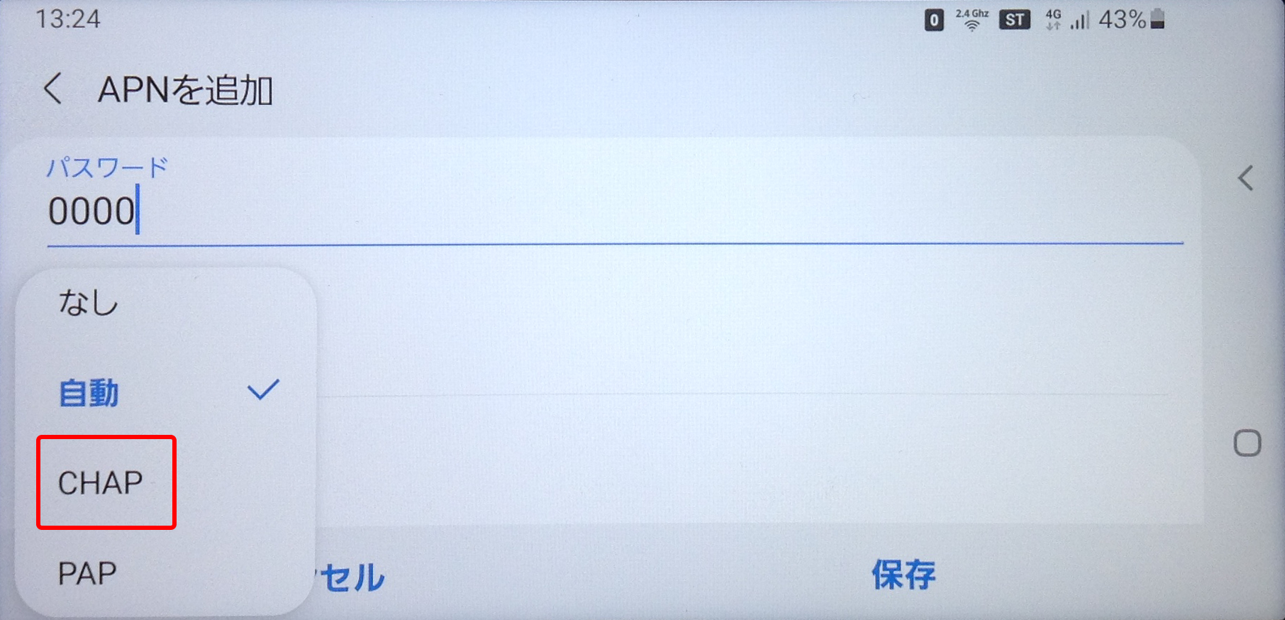 「CHAP」をタップ