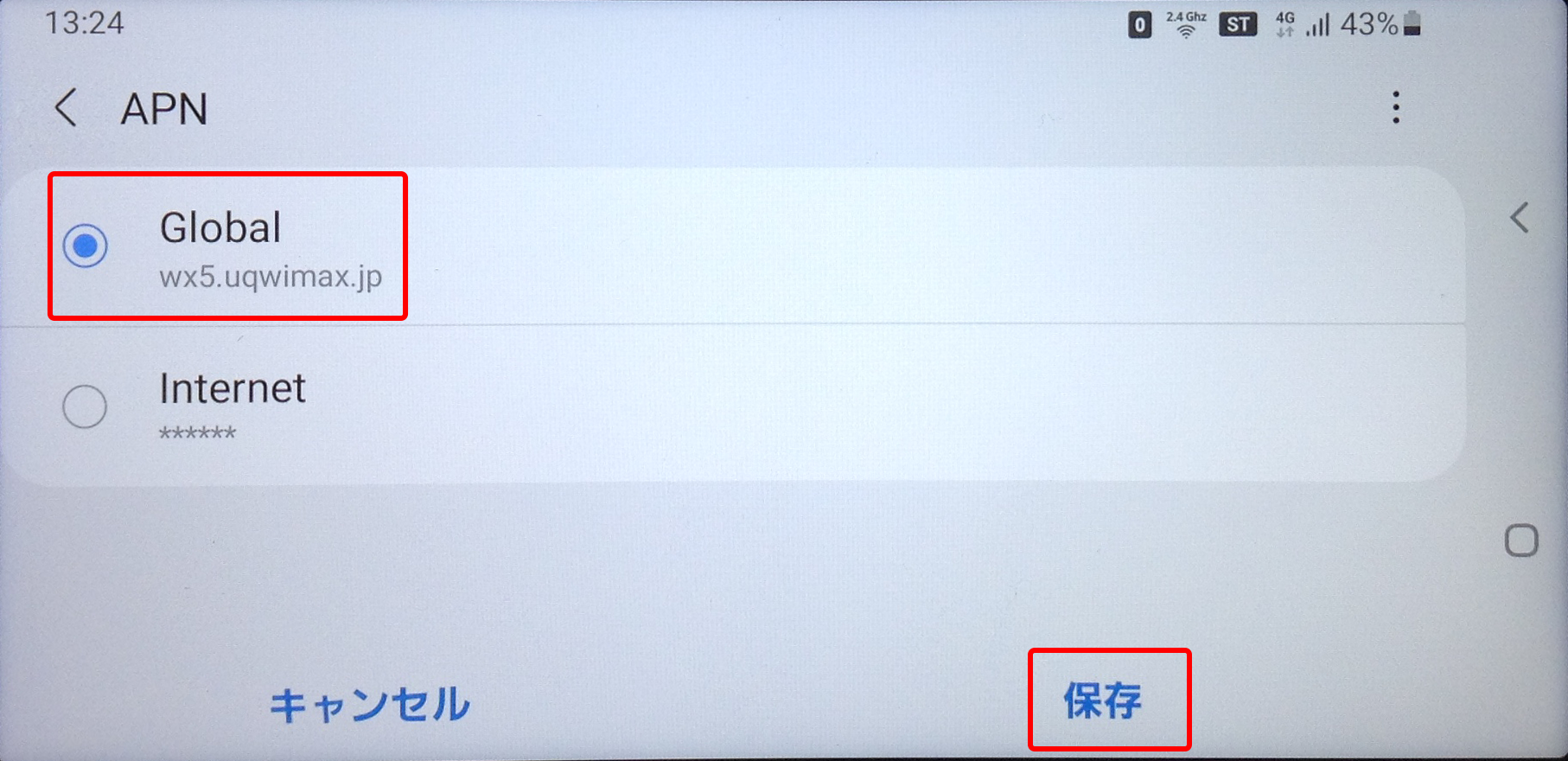 作成した「Global」を選択し［保存］をタップ