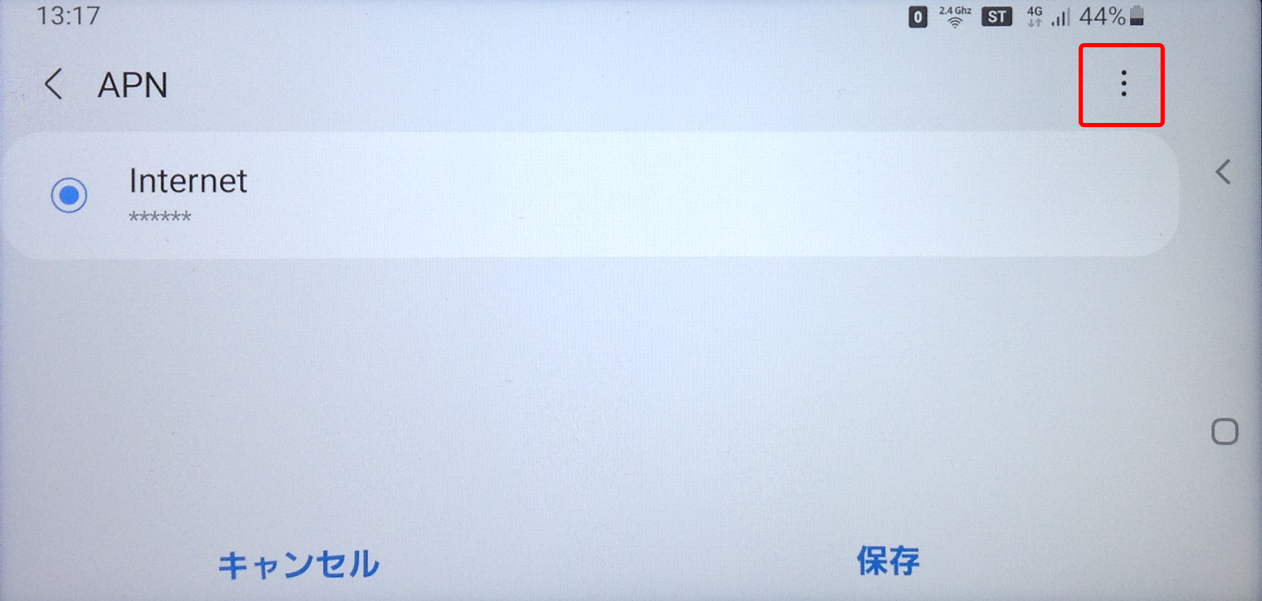 ［︙］をタップ