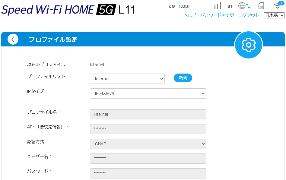 ［新規］をクリック