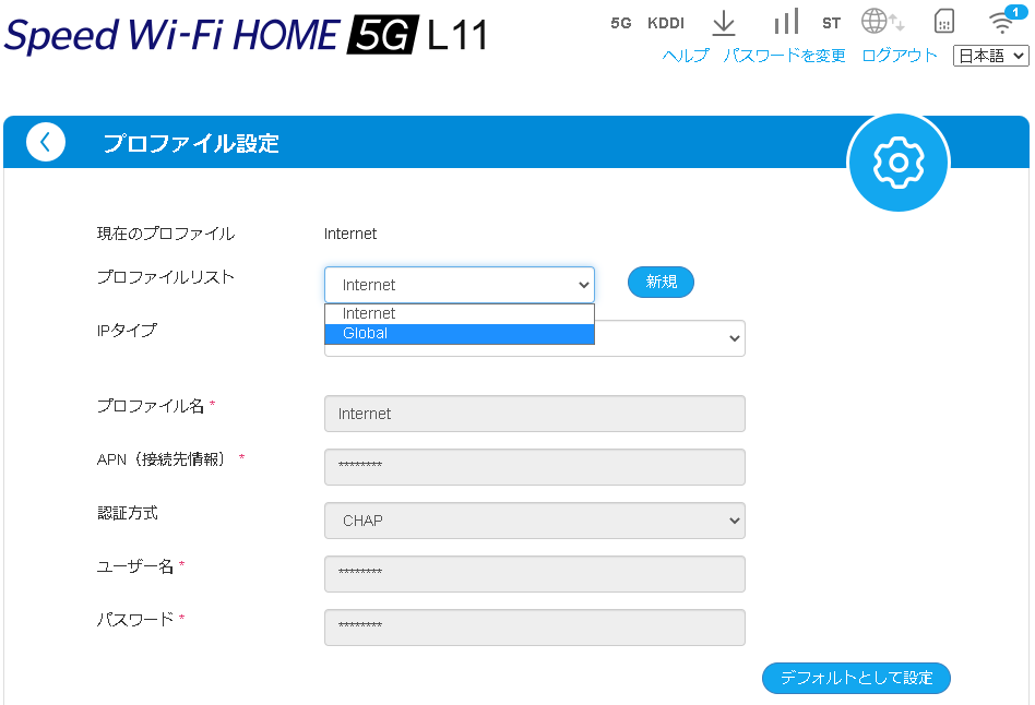 ［プロファイルリスト］で「Global」を選択