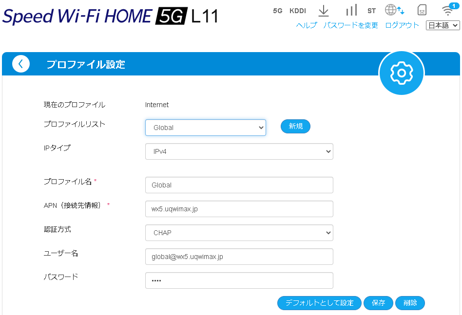 ［デフォルトとして設定］をクリック