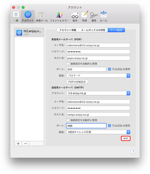 保存しますか？