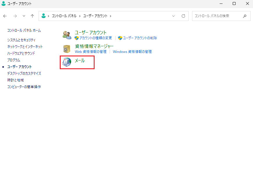 ユーザーアカウントとファミリー セーフティ