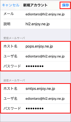 新規アカウント