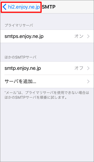 SMTP