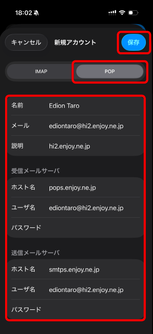 新規アカウント画面