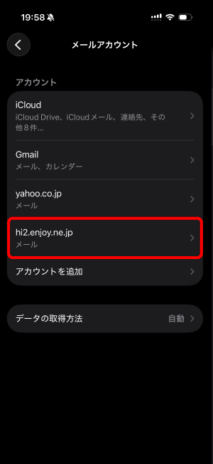 アカウント画面